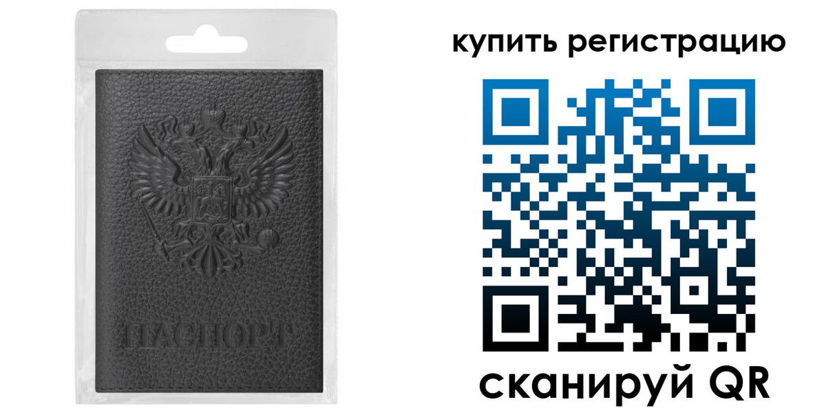 прописка иностранных граждан в Ноябрьске