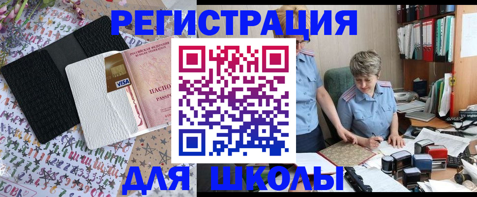 прописка паспорт в Ноябрьске