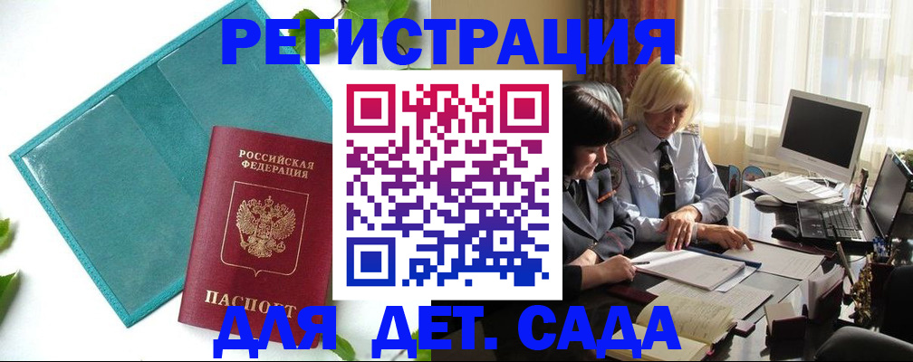 временная регистрация в квартире в Ноябрьске