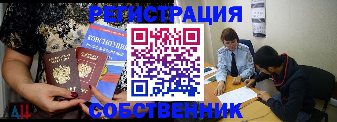 прописка для работы в Ноябрьске