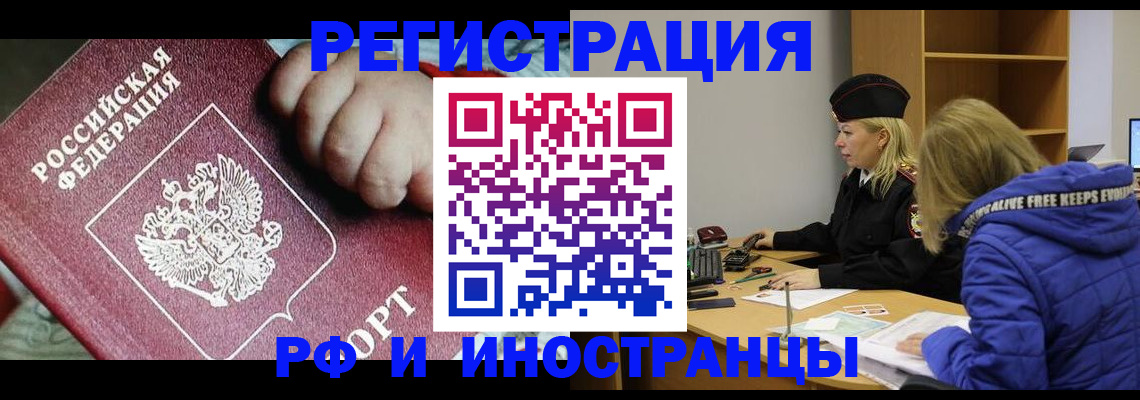 временная регистрация недорого в Ноябрьске