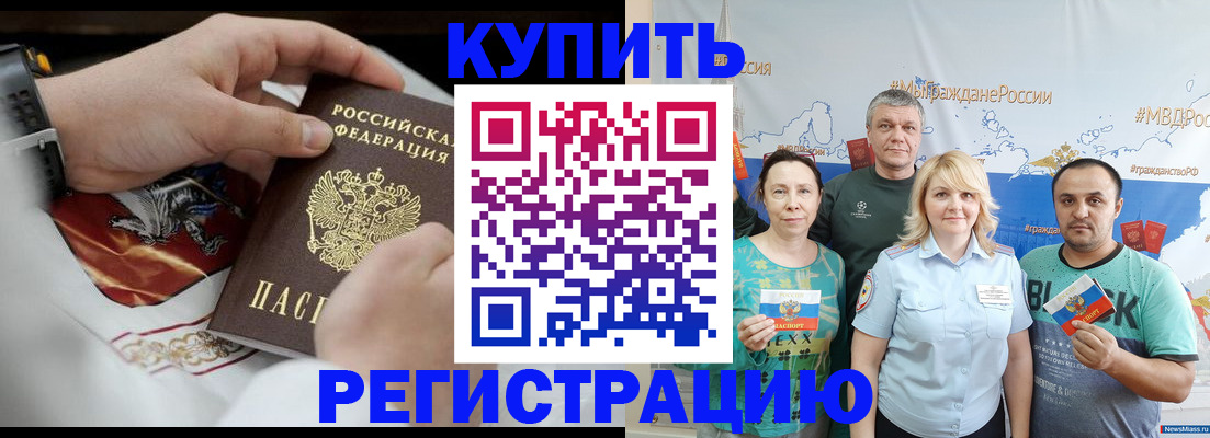 пропишу в квартире в Ноябрьске