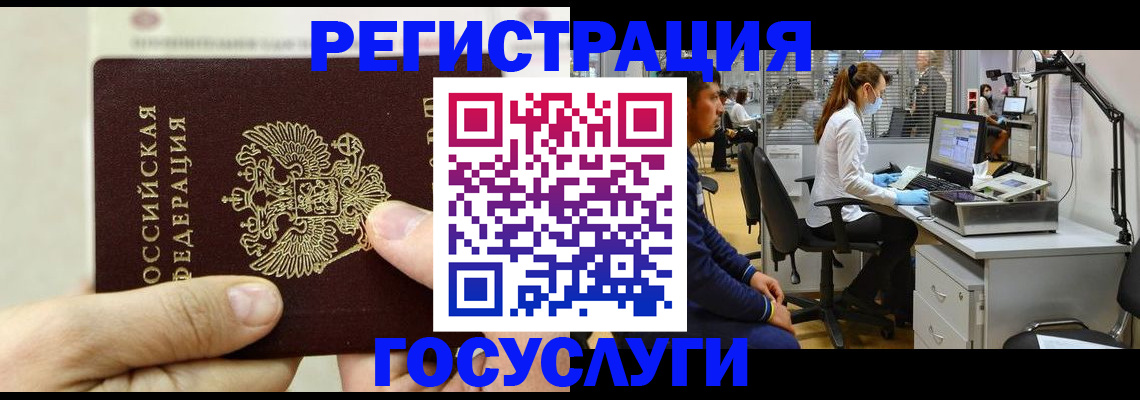 прописка в Ноябрьске